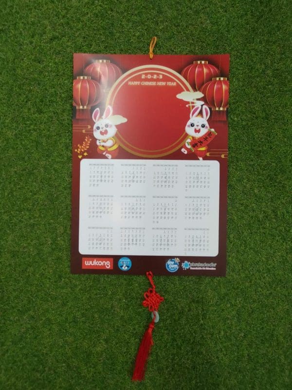 Free Gift Chinese Calendar